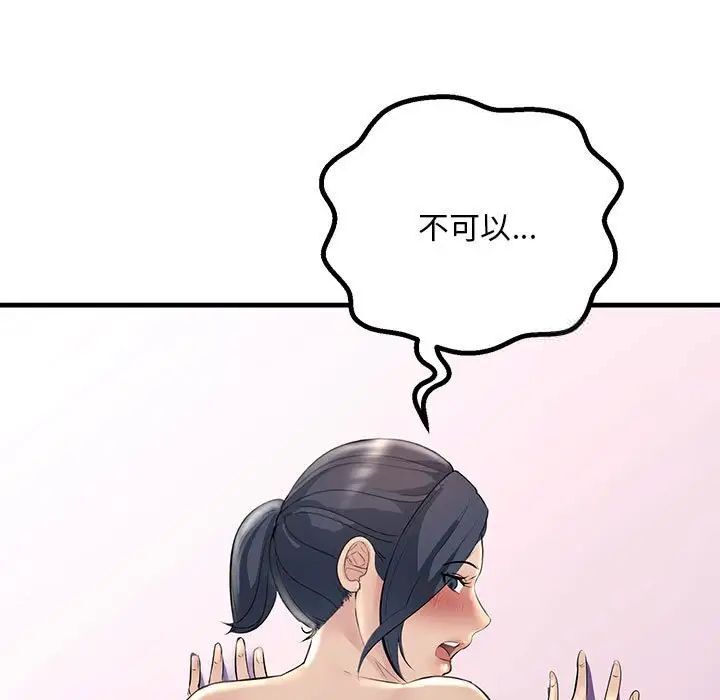97P - 走味的初恋/不正常关系