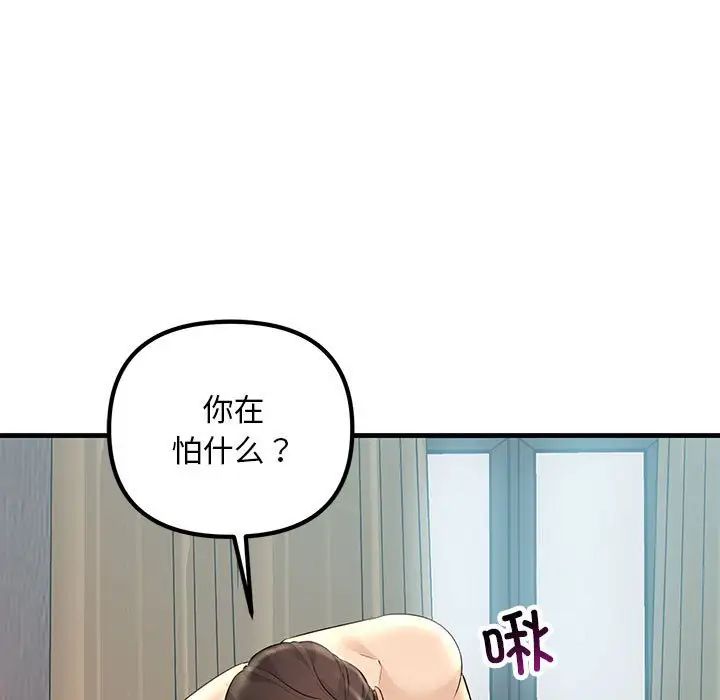 107P - 走味的初恋/不正常关系