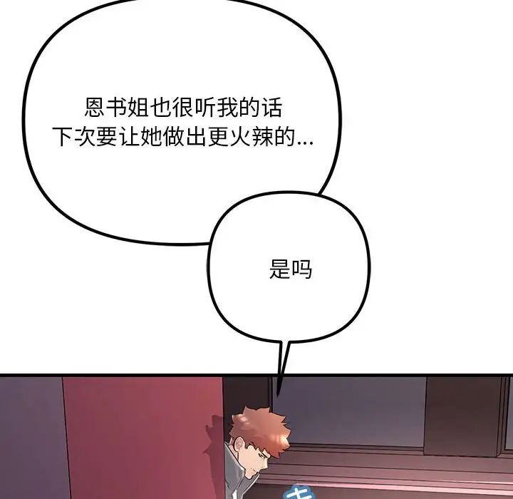 10P - 走味的初恋/不正常关系