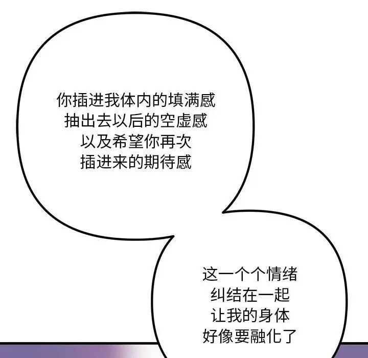 112P - 走味的初恋/不正常关系