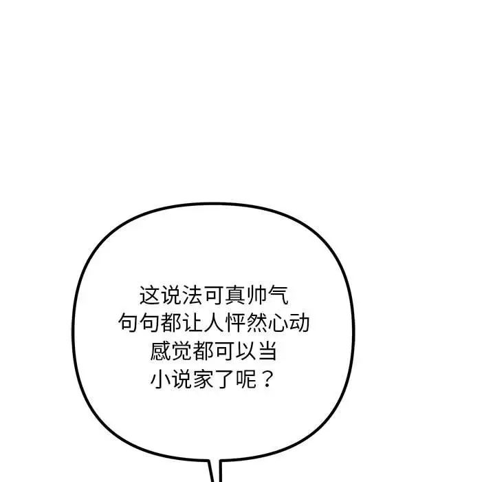 115P - 走味的初恋/不正常关系