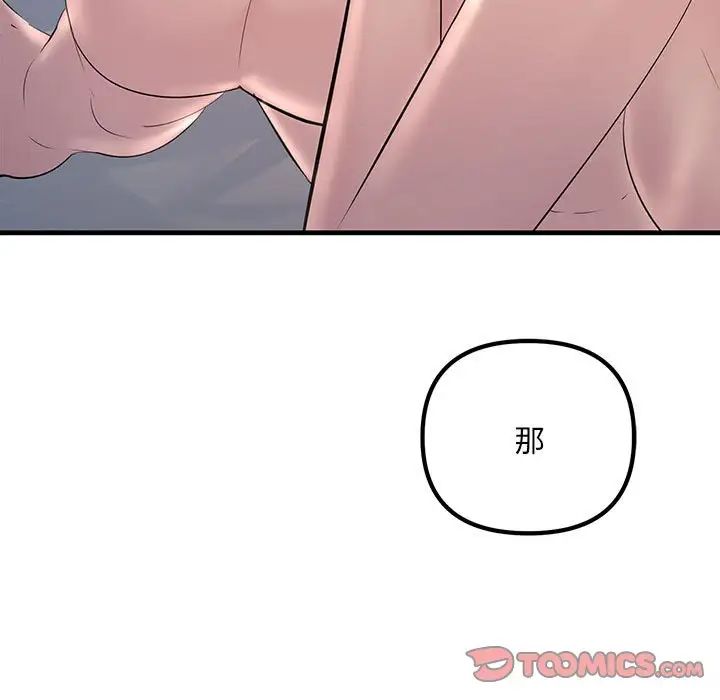 117P - 走味的初恋/不正常关系