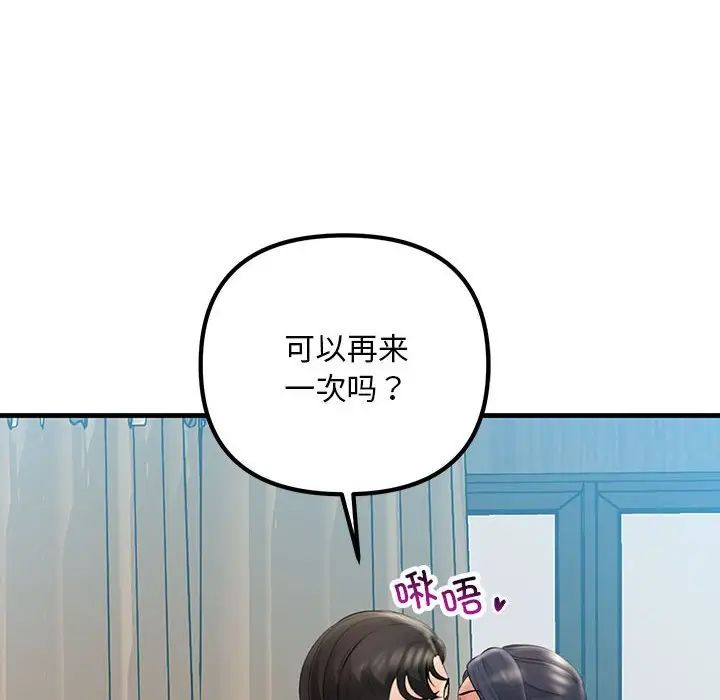 118P - 走味的初恋/不正常关系