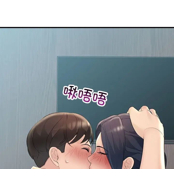 121P - 走味的初恋/不正常关系
