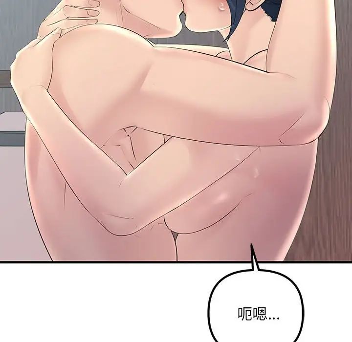 122P - 走味的初恋/不正常关系
