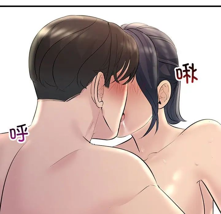 124P - 走味的初恋/不正常关系