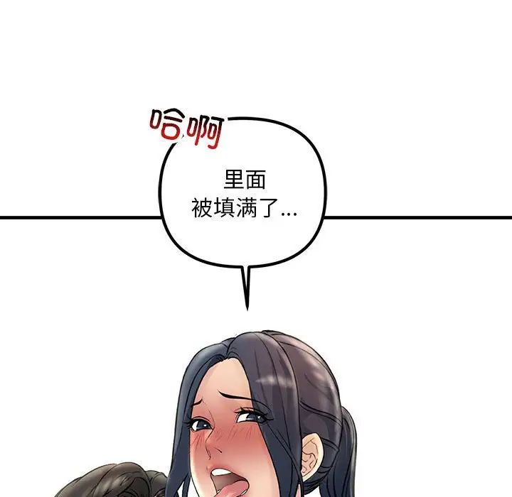 127P - 走味的初恋/不正常关系