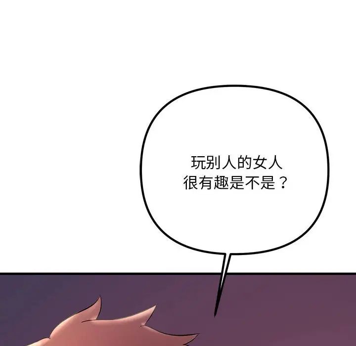 12P - 走味的初恋/不正常关系