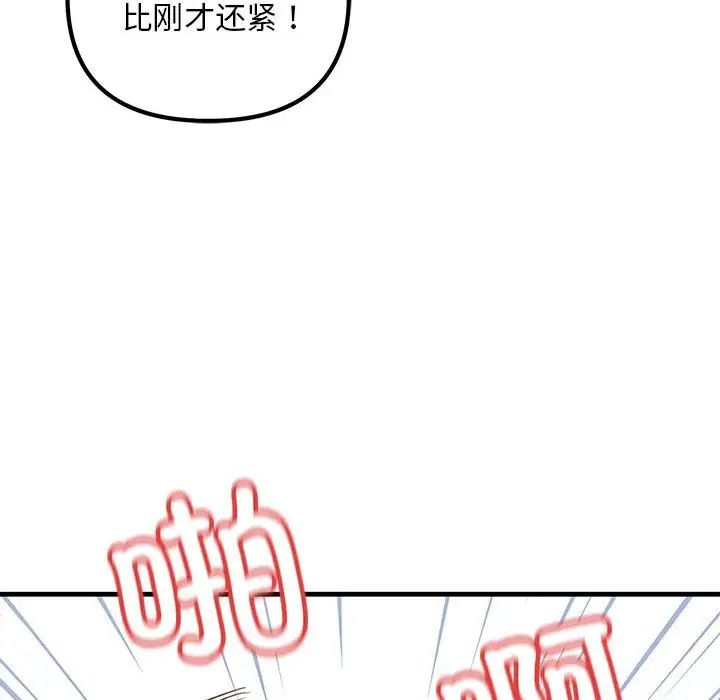 132P - 走味的初恋/不正常关系