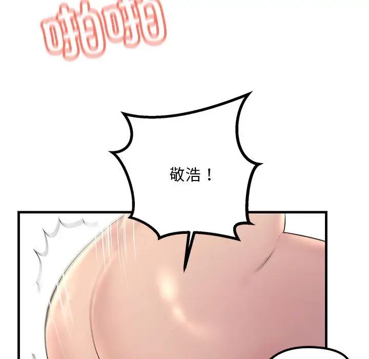 138P - 走味的初恋/不正常关系