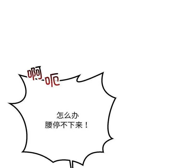 140P - 走味的初恋/不正常关系