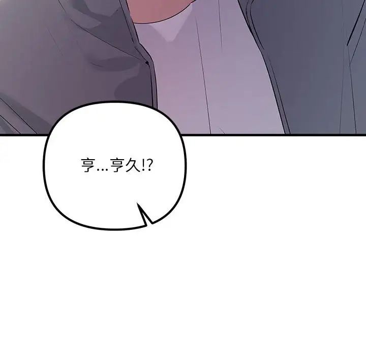 14P - 走味的初恋/不正常关系