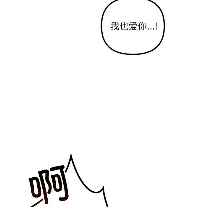 150P - 走味的初恋/不正常关系