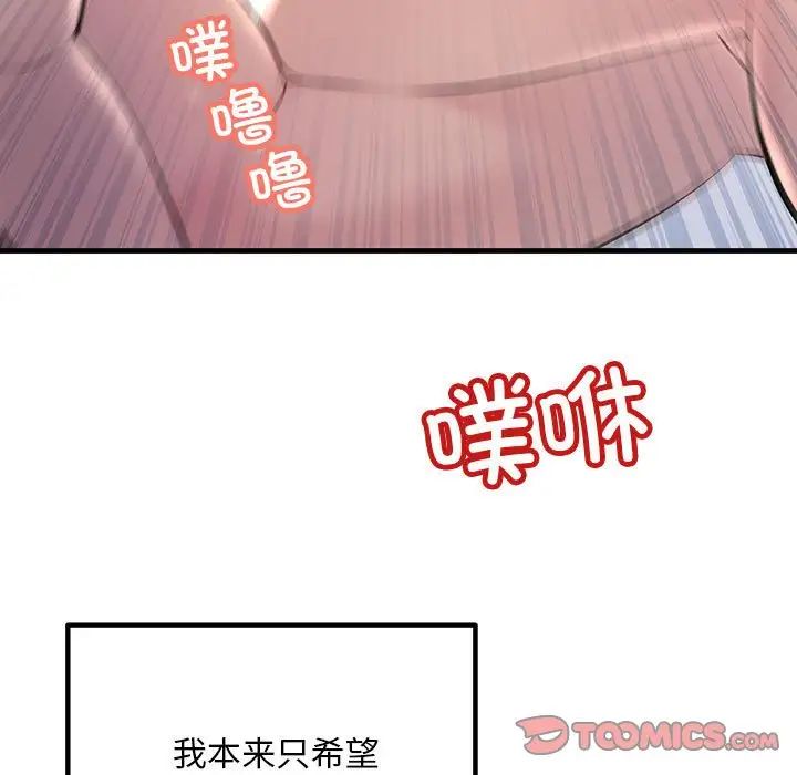 153P - 走味的初恋/不正常关系