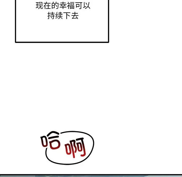 154P - 走味的初恋/不正常关系