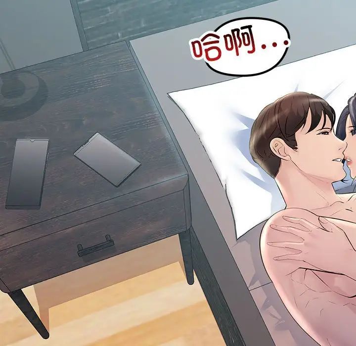 155P - 走味的初恋/不正常关系