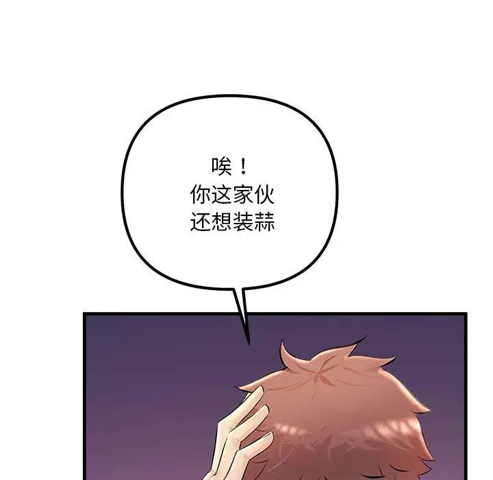 17P - 走味的初恋/不正常关系