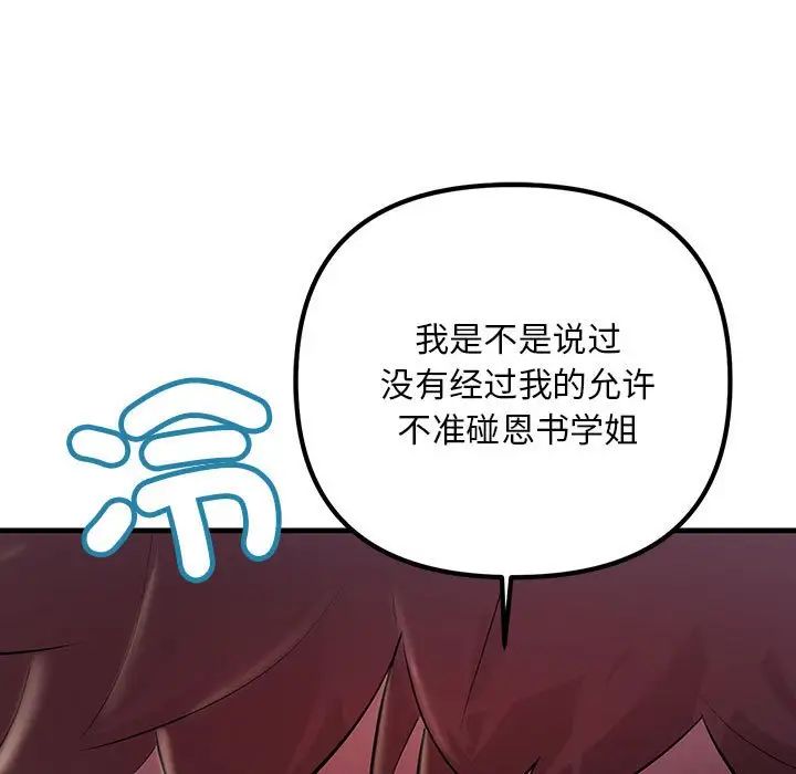 19P - 走味的初恋/不正常关系