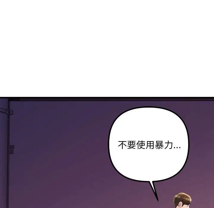 23P - 走味的初恋/不正常关系