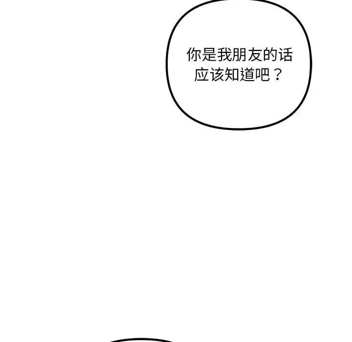 31P - 走味的初恋/不正常关系