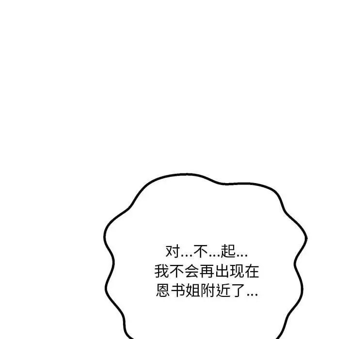 34P - 走味的初恋/不正常关系