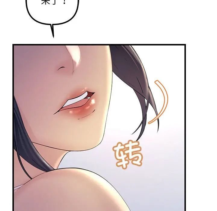 48P - 走味的初恋/不正常关系
