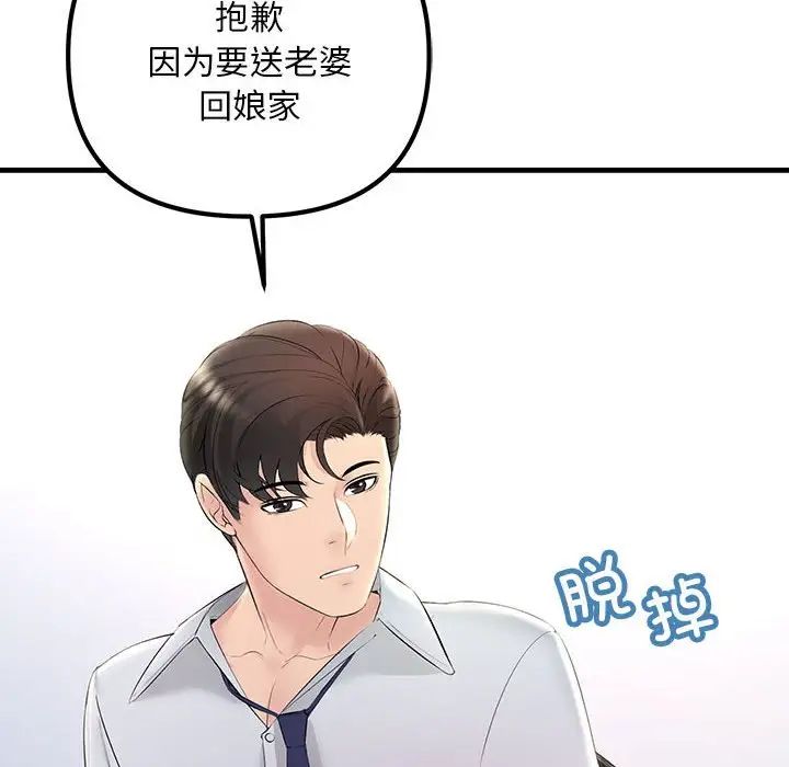 52P - 走味的初恋/不正常关系