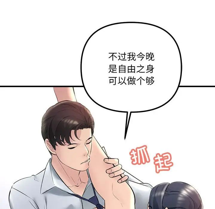 54P - 走味的初恋/不正常关系