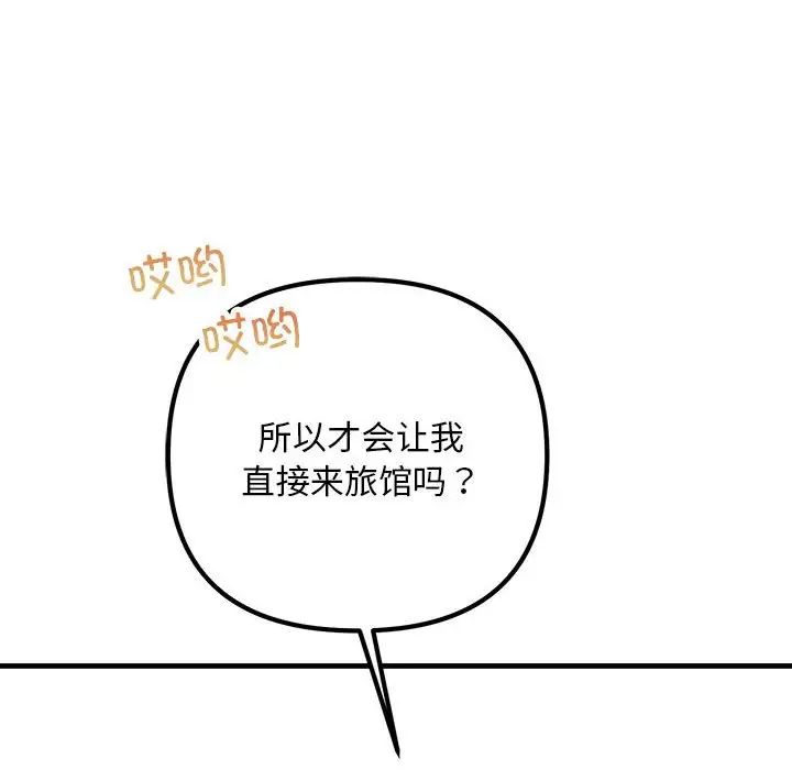 56P - 走味的初恋/不正常关系