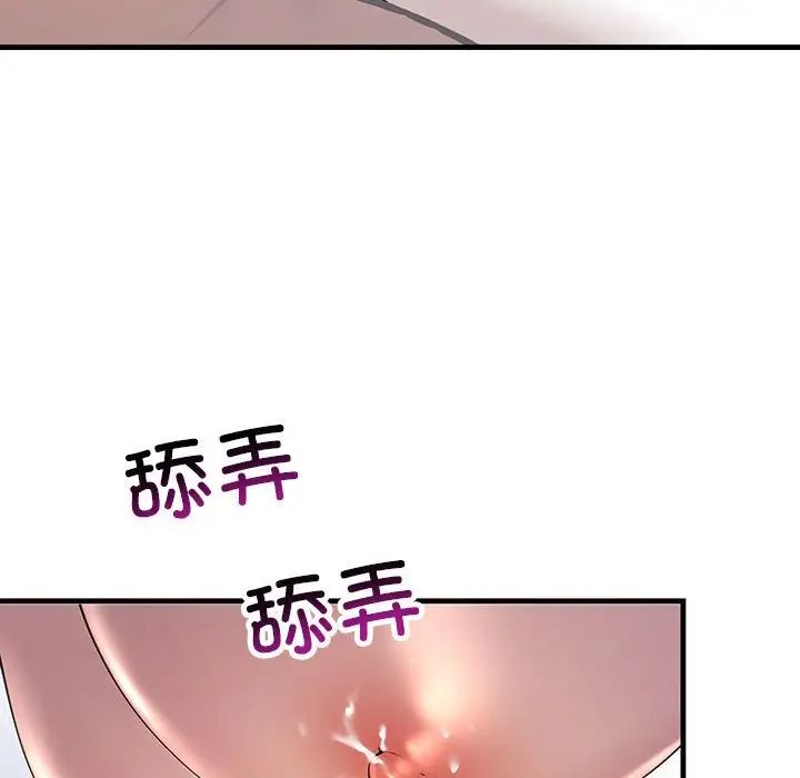 67P - 走味的初恋/不正常关系