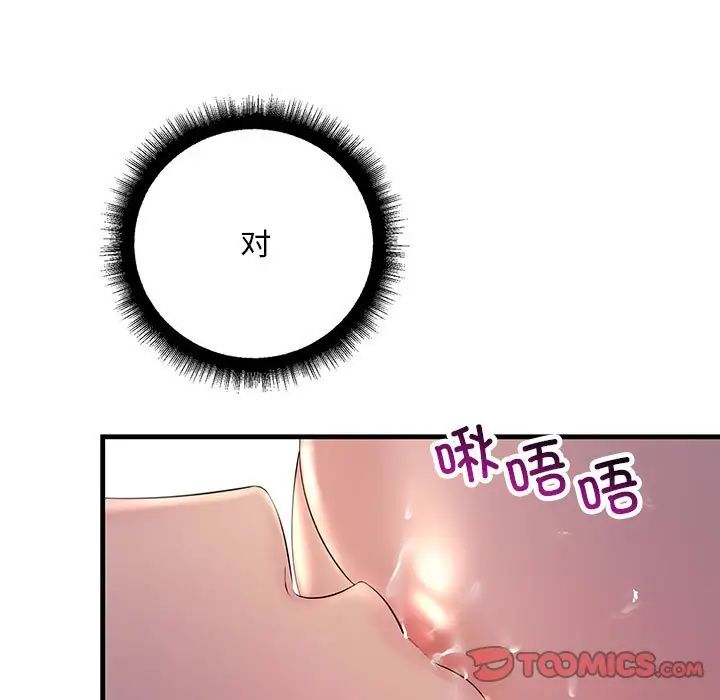 69P - 走味的初恋/不正常关系