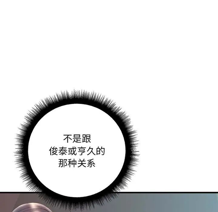 73P - 走味的初恋/不正常关系