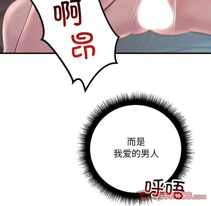 75P - 走味的初恋/不正常关系