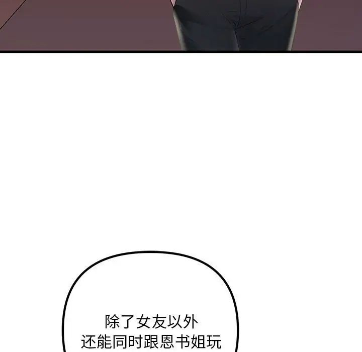 7P - 走味的初恋/不正常关系