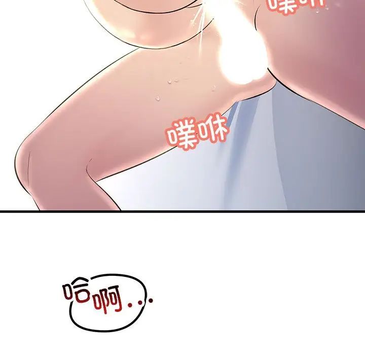 83P - 走味的初恋/不正常关系