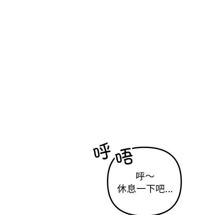 84P - 走味的初恋/不正常关系