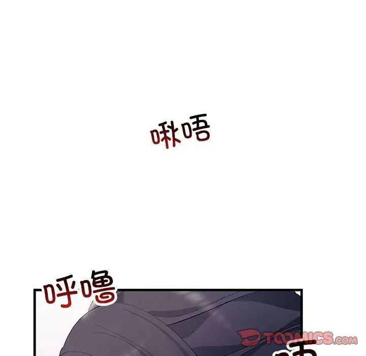 87P - 走味的初恋/不正常关系