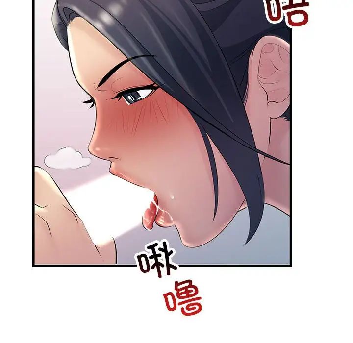 88P - 走味的初恋/不正常关系