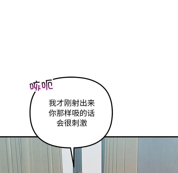 89P - 走味的初恋/不正常关系