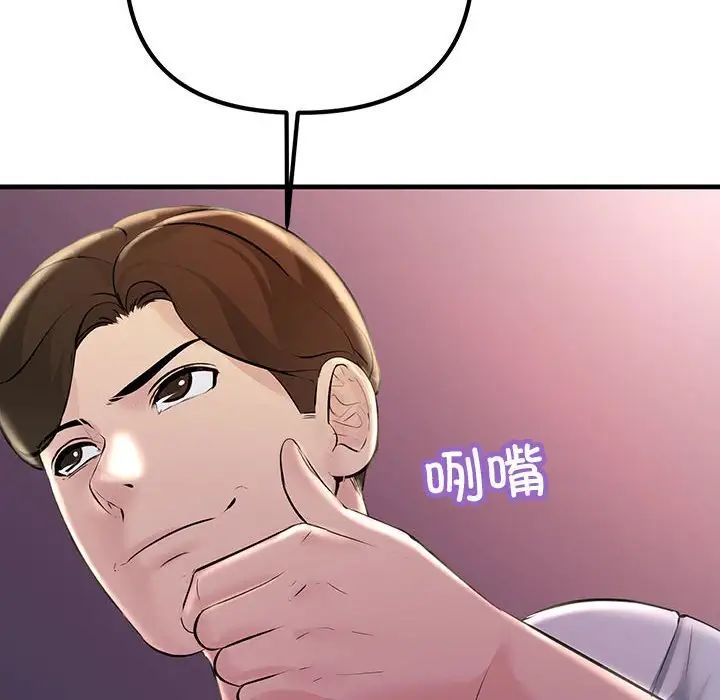 8P - 走味的初恋/不正常关系