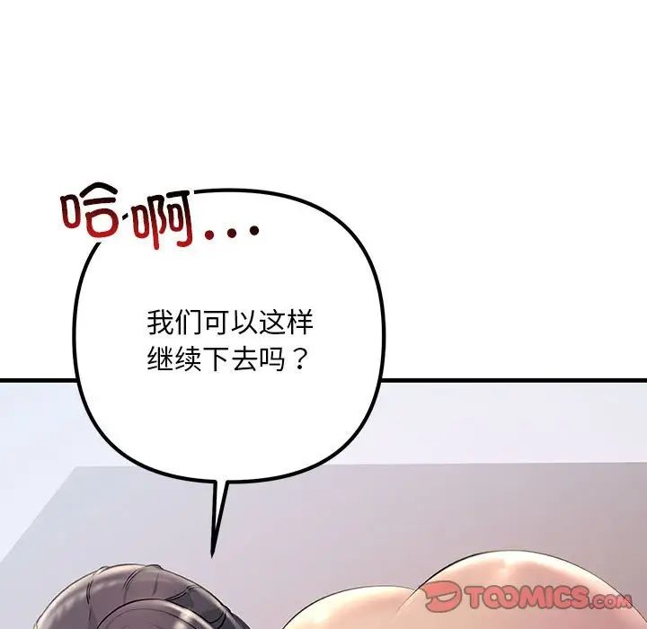 93P - 走味的初恋/不正常关系
