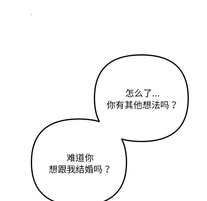95P - 走味的初恋/不正常关系