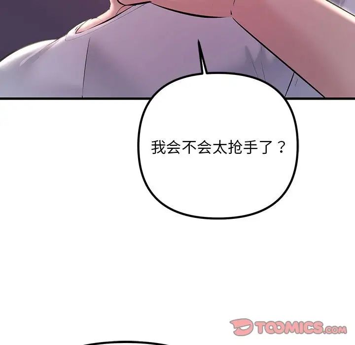 9P - 走味的初恋/不正常关系