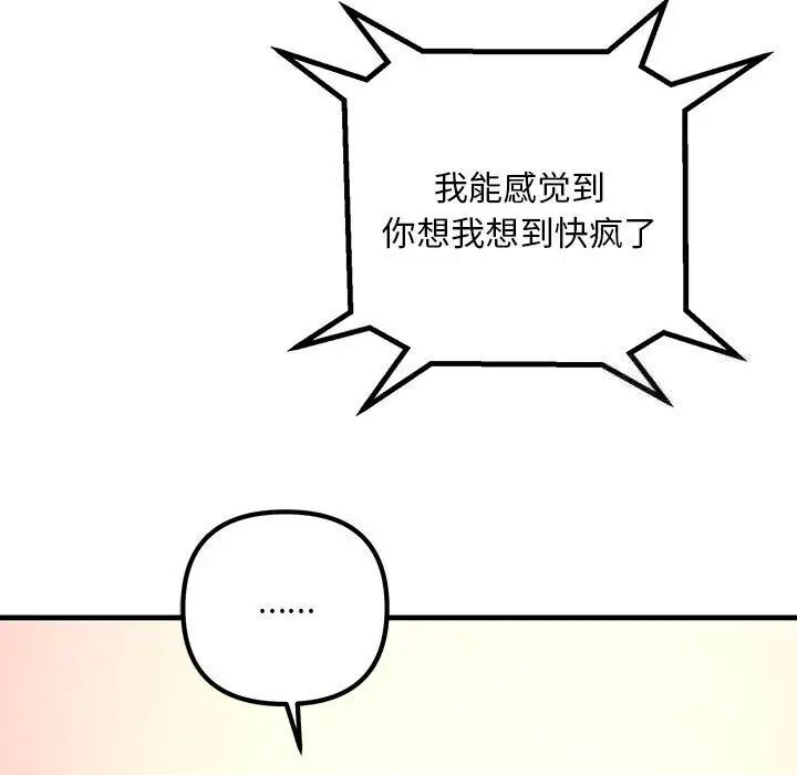 101P - 走味的初恋/不正常关系