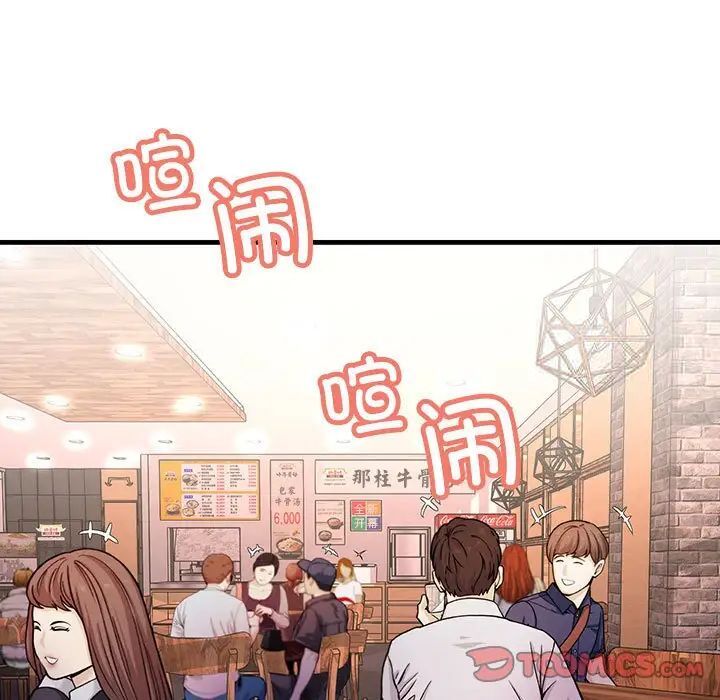 105P - 走味的初恋/不正常关系
