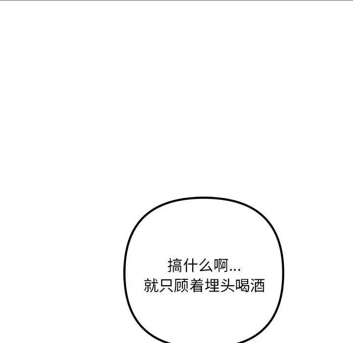 110P - 走味的初恋/不正常关系