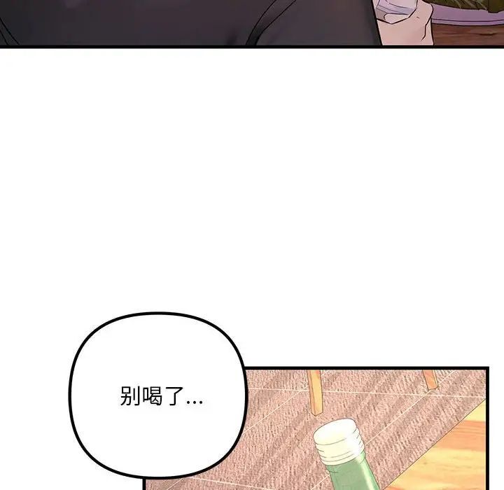 112P - 走味的初恋/不正常关系