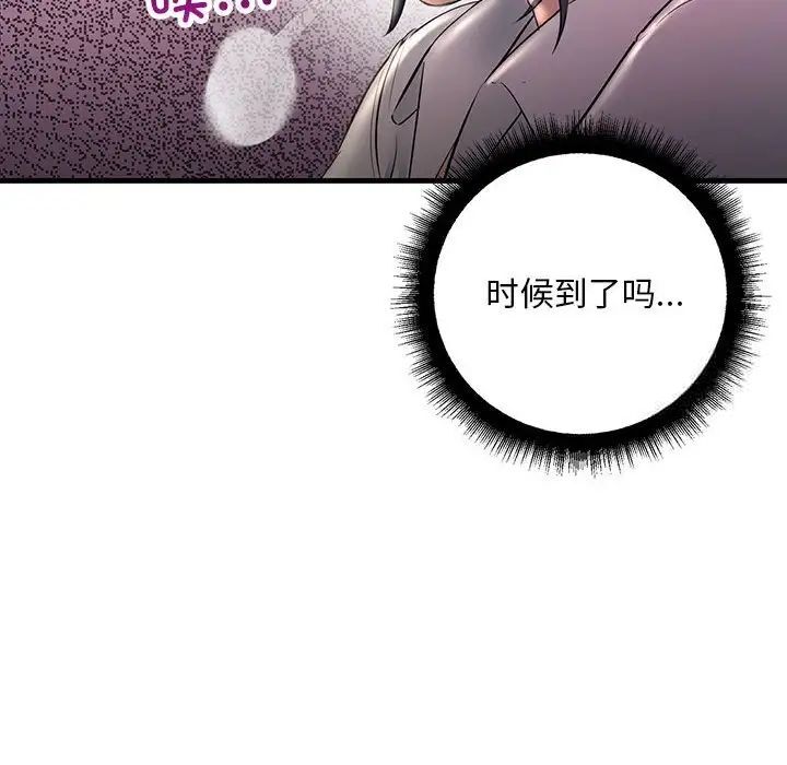118P - 走味的初恋/不正常关系