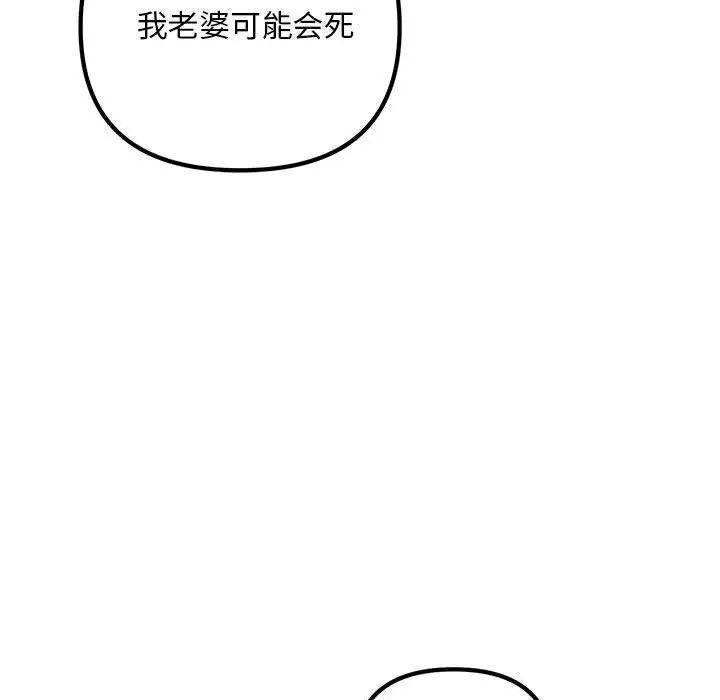 121P - 走味的初恋/不正常关系
