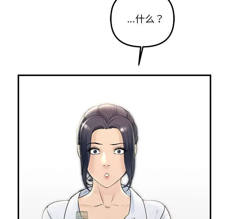 122P - 走味的初恋/不正常关系